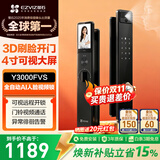 萤石Y3000FVS智能门锁 3D人脸识别猫眼门铃室内大屏视频通话 全自动电子门锁 家用防盗门密码锁包安装 Y3000FVS智能锁 静谧黑 标准锁体