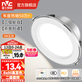 雷士（NVC）LED筒灯开孔75mm嵌入式筒射灯客厅天花灯走廊过道灯背景牛眼灯 铝材Ra90-漆白6W白光-孔75-85mm