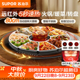 苏泊尔（SUPOR）多功能暖菜板 火锅+饭菜保温板 圆形加热菜板  80CM可旋转餐桌转盘  BZ80RH851J