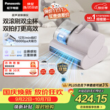 松下（Panasonic）【清洁神器】超声波除螨仪床宝家用床上吸尘器大吸力紫外线杀菌热烘除湿双滚刷双拍打双杯MC-DC21P