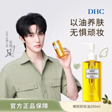 蝶翠诗（DHC）【张翅同款】橄榄卸妆油200ml温和清洁双十一礼物