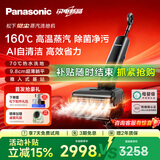 松下觉尘蒸汽洗地机2026新款AI自清洁除菌手持吸尘器家用绝尘拖地机0缠毛吸拖一体扫地机器人MC-XU30K 「觉尘」蒸汽洗地机