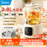 美的（Midea）养生壶2.8升大容量花茶桶烧水壶恒温水壶316L煮茶壶养生煮水壶保温一体调奶器京东自营母婴
