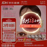 强生安视优美瞳日抛彩色近视隐形眼镜30片装 妍妍棕色525度