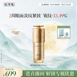 佰草集御龄人参精华液50ml抗皱紧致淡纹修护生日礼物送女友