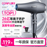 康夫（CONFU）26亿等离子护发吹风机2300W大功率速干理发店发廊专业造型师吹风筒家用大风力电吹风KF-8964