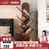 家逸实木树形书架落地置物架客厅一体靠墙转角书架创意书柜多层收纳架