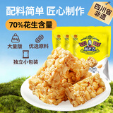 黄老五花生酥糖果188g*3 四川特产糕点原味休闲小零食 喜糖独立装