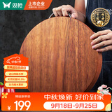 双枪黑金檀木整木切菜板加厚加大圆形砧板实木家用案板面板菜墩38*2.5
