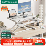 Brateck桌面升降桌工作台电脑桌折叠桌支架站立办公桌坐站两用升降架D450