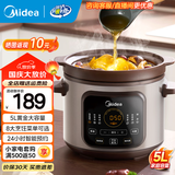 美的（Midea）电炖锅 电炖盅 电煮锅煲汤锅炖汤锅 电砂锅 煮粥锅 紫砂紫陶内胆煲养生锅家用智能预约保温煮锅 DGE5052【80min快炖】 5L