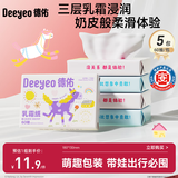 德佑婴儿云柔巾 保湿纸巾乳霜纸60抽5包儿童抽纸 出行便携小包纸巾