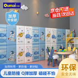 欧唛 防撞贴儿童房幼儿园加厚3d立体墙贴墙面装饰贴榻榻米软包墙围 混装【34cm*68cm】8片装