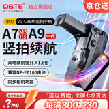 蒂森特（dste）VG-C3EM 手柄 索尼 A9 一代 A7M3 A7R3  A7Rm3 单反微单 相机电池盒  单反手柄【无线版】