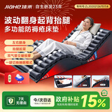 佳禾防褥疮气垫床垫医用老人瘫痪卧床防褥疮床垫可起背翻身抬腿JHRD-M