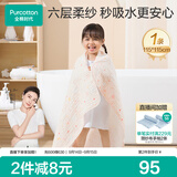 全棉时代 婴儿浴巾 新生儿童6层水洗纱布浴巾 男女纯棉小兔星星115*115cm
