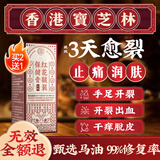 关德兴香港宝芝林脚后跟干裂皲裂膏马油凡士林手足脚裂膏开裂防裂膏