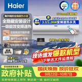 海尔（Haier）海尔电热水器省电变频速热热水器储水式热水器家用商用全隐藏式安装吊顶安装线控隐形安装 60L 3300W 一级能效APP控制免清洗