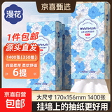 漫花山茶花超大包1400张悬挂底部抽取式纸面巾张加量装卫生纸厕纸 1400张*6提 整箱装