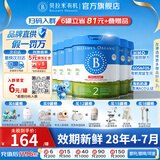 贝拉米（Bellamy's）经典版 澳洲有机婴幼儿配方牛奶粉 原装进口婴儿奶粉 2段6罐【集罐送好礼】 效期28年4-7月