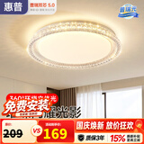 惠普轻奢风led普瑞护眼吸顶灯卧室灯欧式水晶灯中山灯具臻之光