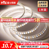 雷士（NVC） led灯带多米装彩色三色灯带吊顶霓虹线条灯贴片高亮暗槽灯条 1米-120珠-8W/米三色-需自购接头
