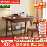华舟实木书桌简约小户型家用写字桌台式电脑桌卧室学习桌 0.8米胡桃色