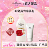 艾诗（Enchanteur）香水沐浴露女香氛美肌沐浴液持久留香滋润保湿花香沐浴乳 能量玫瑰沐浴露50g+护手霜10g