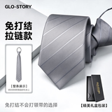 GLO-STORY手打领带男 中秋节礼物8CM正装时尚服饰配件西装商务领带礼盒装