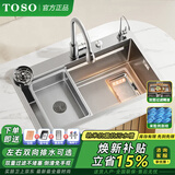 TOSO水槽大单槽304不锈钢洗菜盆一体盆台上中下家用洗碗池 4孔集渣银色水槽-抽拉龙头顶配 750*460MM