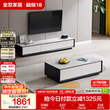 全友家居 现代简约岩板茶几电视柜组合客厅电视柜落地储物家具