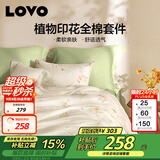LOVO罗莱 全棉四件套纯棉斜纹床单被套双人床上用品220*240cm米色