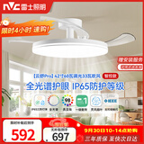 雷士（NVC）LED照明枕边风风扇灯吊扇灯北欧餐厅卧室1级能效三防白色42寸60瓦