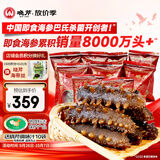 晓芹大连冷冻即食海参500g 10-14只 辽刺参 海鲜水产