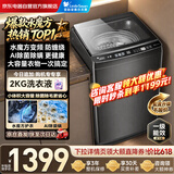 小天鹅（LittleSwan）波轮洗衣机全自动家用10KG大容量水魔方防缠绕 直驱变频 除菌 TB100V81DT 宿舍出租屋 国家补贴