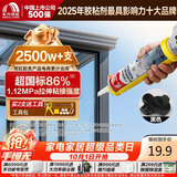 雨虹防水硅酮耐候结构胶 耐候户外铝合金门窗幕墙玻璃胶 黑色300ML