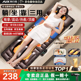 奥克斯AUX按摩垫全身躺垫按摩靠垫按摩仪颈椎按摩器多功能床垫家用按摩椅腰背颈肩生日父母情人节礼物 顶配皮革【新增腰托+腿足按摩+一体按摩+电机升级】 情人节礼物送男女老师朋友