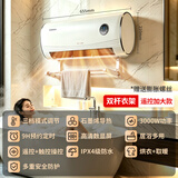 康佳暖风机家用浴室壁挂式防水大功率取暖器卧室速热大面积电暖器 【智能遥控款】3000W即开即热-带衣架-石墨烯
