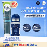 妮维雅（NIVEA）&薇婷（VEET）海洋走珠+男士脱毛膏夏季香体非永久干爽腋下