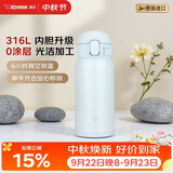 象印（ZO JIRUSHI）进口保温杯316L不锈钢男女款儿童学生水杯大容量高颜值中秋礼物