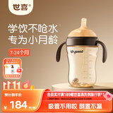 世喜婴儿学饮杯7个月以上防呛鸭嘴杯PPSU喝水奶瓶重力球吸管水杯 混发