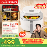 飞利浦（PHILIPS）【王凯沐同款】海星5系全景天窗可视免翻面空气炸锅6.2L大容量智能触控立体热风无油 NA331