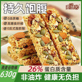 麦酥园谷物坚果蛋白棒燕麦酥能量零食代餐饱腹饼干无糖精食品早餐630g