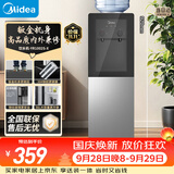 美的（Midea）饮水机茶吧机电热水壶烧水壶家用上置式客厅立式家用桶装宿舍办公室YR1002S-X【钢化玻璃双开门】