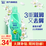 飘柔滋润去屑洗发水男士女士洗发露洗头膏液600g柔顺香氛