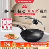巴拉利尼（BALLARINI）【进口】不粘锅炒锅中式炒菜锅燃气灶专用28cm经典系列