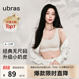 ubras【虞书欣同款】小奶皮云朵隐形无尺码内衣女粉底液文胸透气无痕 【经典】燕麦奶色 均码 常规版-背心款100-130斤/A-C杯