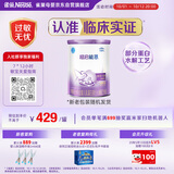 雀巢（Nestle）超启能恩1段 婴儿乳蛋白部分水解配方食品0-12个月适用800g*1罐