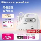 鱼跃（yuwell）吸痰器7E-C家用中老年电动吸痰器老人便携式吸痰机带原装吸痰管