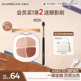 卡姿兰（Carslan）灵动大眼四色眼影盘粉质细腻不飞粉03氛围茶棕5g 中秋礼物送女友